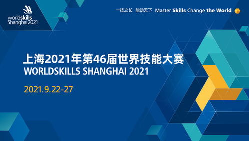 易烊千玺官宣担任上海第46届世界技能大赛青年推广大使，助力技术推广新浪潮