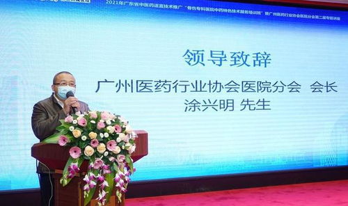 2021年广东省中医药适宜技术推广项目骨伤专科医院中药特色技术服务培训班成功举办