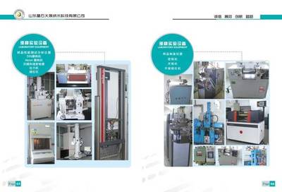 青岛科技大学与山东晶石大展纳米科技签署技术推广合作协议